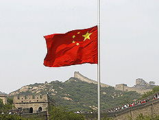 דגל סין (צילום: רויטרס)